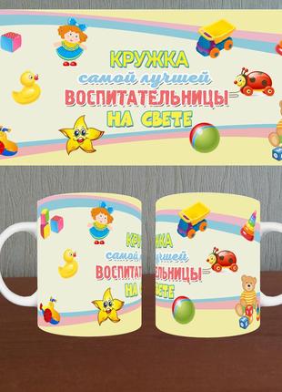 Кружка-подарок для воспитательницы на украинском языке