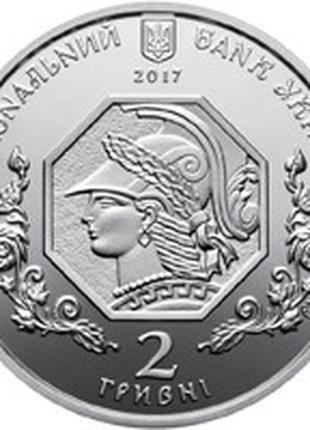 Монета Украина 2 гривны, 2017 года, "100-та річниця Національн...