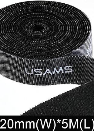 Стяжка-липучка для кабелей Usams US-ZB060 20mm * 5m