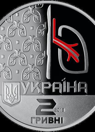 Монета Україна 2 гривні, 2018 року, 100-та річниця - Народженн...
