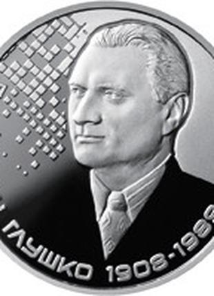 Монета Украина 2 гривны, 2018 года, "110-та річниця - Народжен...