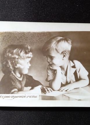 Открытка, фотография Желаю отличной учебы СССР раритет ретро