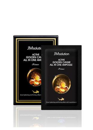 Сыворотка с икрой и золотом jm solution active golden caviar a...