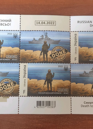 марки русский корабль всьо