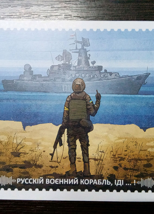 Поштова листівка Русскій воєнний корабль