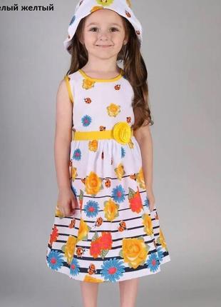 Детский летний набор платье + панамка