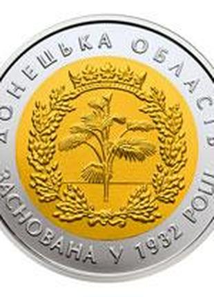 Монета Україна 5 гривень, 2017 року, 85 років утворення Донець...