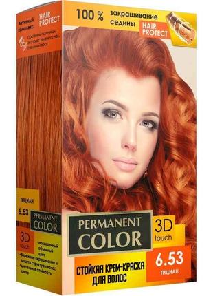Крем-фарба для волосся з окислювачем тон «Тіціан» № 6.53 ТМ Pe...