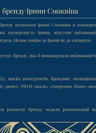 Розробка бізнес-плану