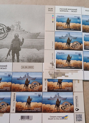 Комплект марок + конверт " Русский военный корабль Всё"