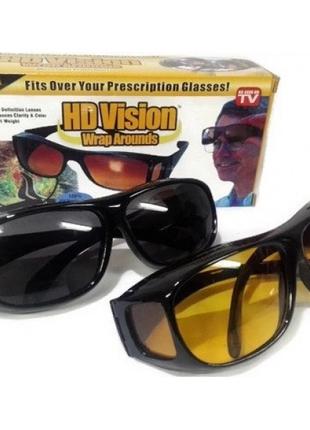 Антибликовые очки для водителя HD Vision WrapArounds 2в1