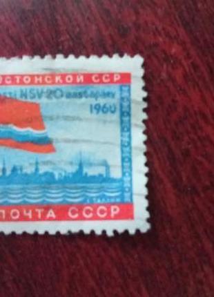 Советская почтовая марка 1960 года