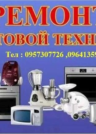 Ремонт бытовой техники