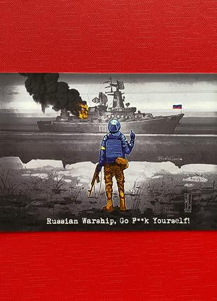 Конверт + открытка. Русский военный корабль, иди на... ИДУ (англ)