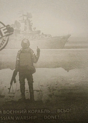 Оригинальный конверт русский военный корабль всьо.