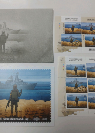 Блок марок F та W+открытка та конверт Рускій воєнний корабль ВСЬО