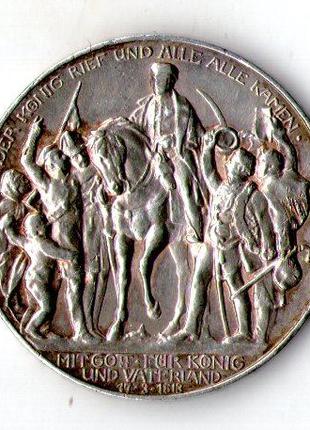 Німецька імперія Пруссія 3 марки, 1913 100 років оголошенню ві...