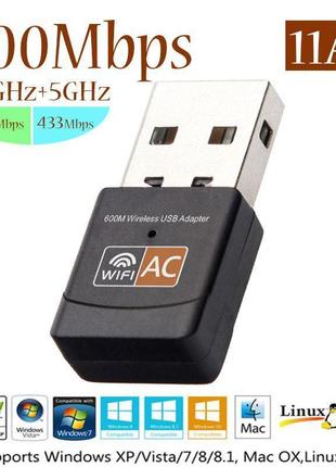 Дводіапазонний Wi-Fi USB адаптер 2,4 Ghz/5Ghz WiFi 5 ГГц 600Мбит