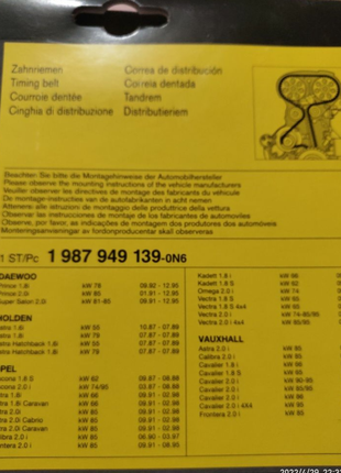 Ремень зубчатый ГРМ Opel Vectra, Kadett 1.6 Z=111