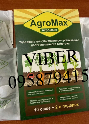 Оптом купить AGROMAX оригинал - Удобрение в саше АгроМакс отзывы