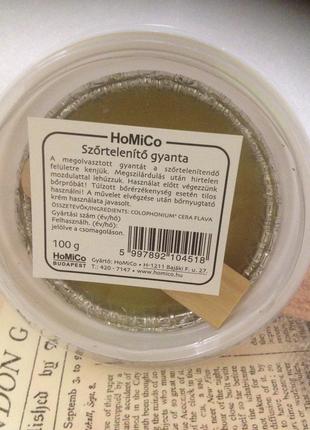 Воск для депилляции Homico Венгрия 100 грамм