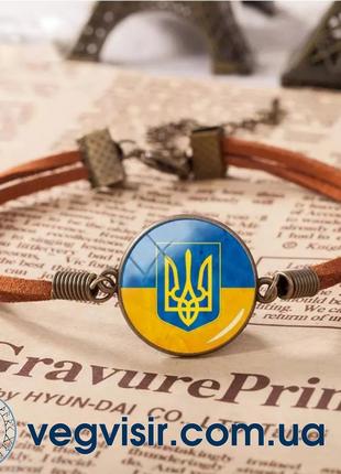 Эксклюзивный Браслет с трезубец и флагом Украины тризуб герб