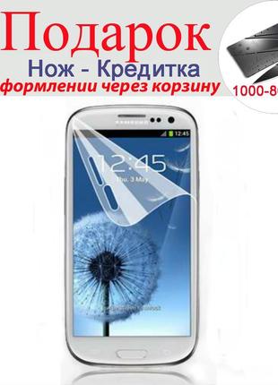 Захисна плівка Samsung Galaxy S3 I9300 - 10штук