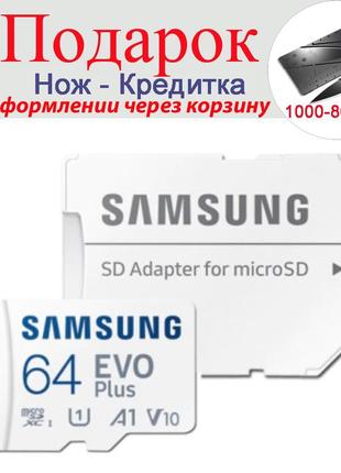 Карта пам'яті Samsung EVO Plus 64 Гб microSD та SD адаптер (SG...