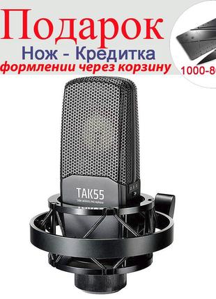 Мікрофон TAKSTAR TAK55 професійне обладнання для запису вокалу...