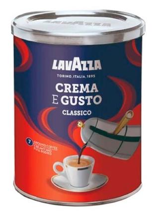 Кава мелена Лаваца/Lavazza Crema E Gusto 250g