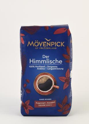 Кофе в зернах Movenpick Der Himmlische 500гр. (Германия)
