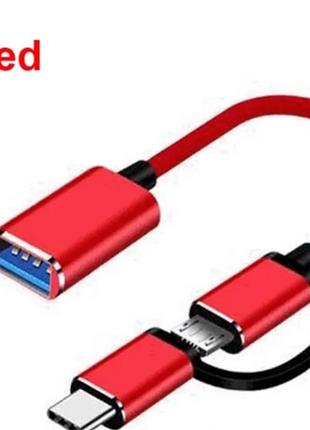 OTG 2в1 адаптер, переходник Type-C / micro USB - USB 3.0 для с...