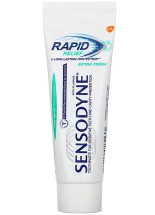 Sensodyne, Зубная паста с фтором «Мгновенный эффект», экстрасв...