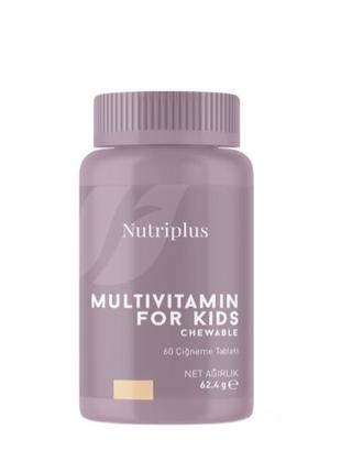 Дитячі мультивітаміни жувальні  nutriplus