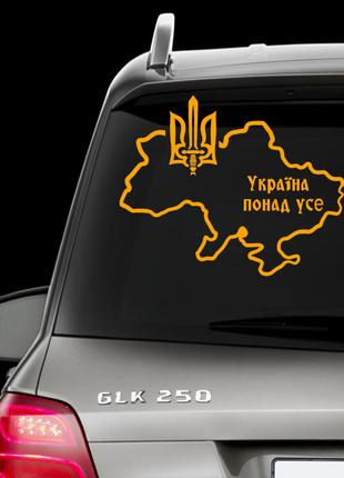 Наклейка на заднее стекло с "Контур УКРАЇНИ - Україна понад ус...