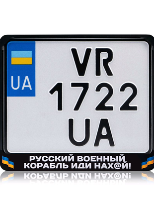 Універсальна рамка для кріплення номера мотоцикла України.