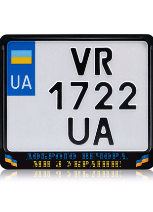 Універсальна рамка для кріплення номера мотоцикла України
