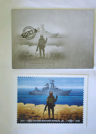 Поштовий конверт та листівка, Руський воєнний корабель.