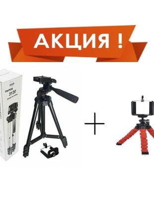 Штатив телескопический для камеры и телефона трипод TRIPOD + г...