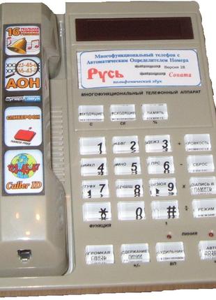 Багатофункціональний телефон з АОН Русь-28 (Сонату)