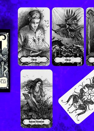 Карты Таро Бездны — Tarot of the Abyss