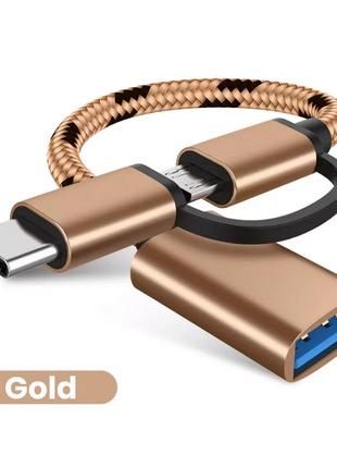 OTG 2в1 адаптер, переходник Type-C / micro USB - USB 3.0 для с...