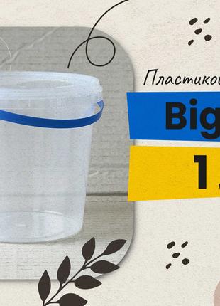 Відро під мед 1 л - 200 шт. (7,25 грн/шт)  пластикове харчове