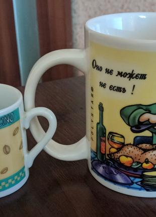 Парочка прикольних позитивних чашечок для великого й маленького))