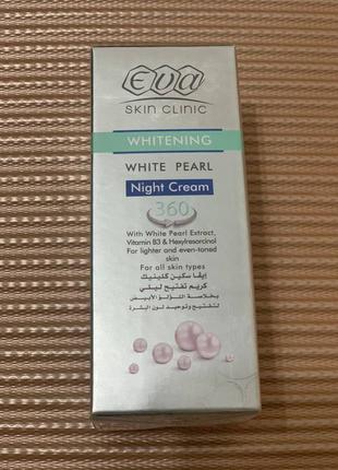 Eva White Pearl Night Cream Відбілюючий нічний крем Біла перлина