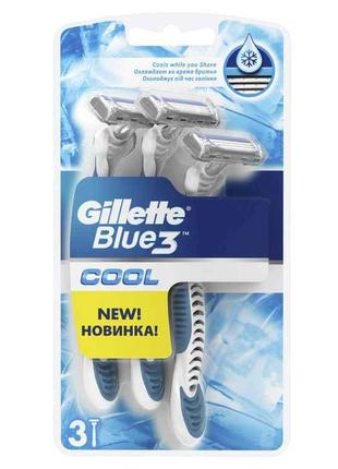 Бритви одноразові GILLETTE Blue 3 COOL (3 шт) ТМ GILLETTE