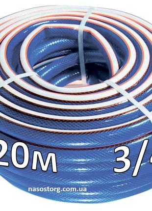 Шланг для поливу 20 метрів 3/4" (3 шари, армований) садовий, п...