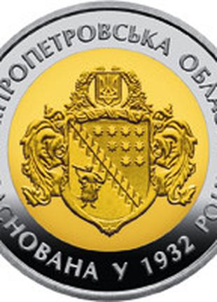 Монета Україна 5 гривень, 2017 року, 85-та річниця - Утворення...
