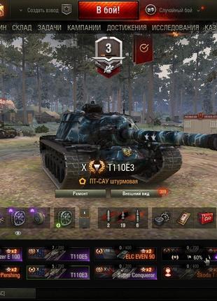 Продам акаунт WoT !