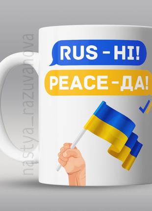 Подарунок горнятко патріотична чашка україна зсу